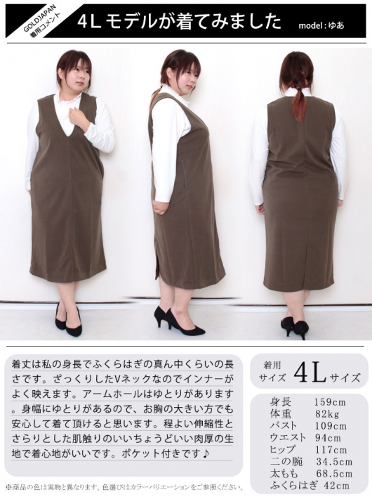 PUTUMAYO》定番チェックジャンパースカート PJS-1 | TyCHEMaria