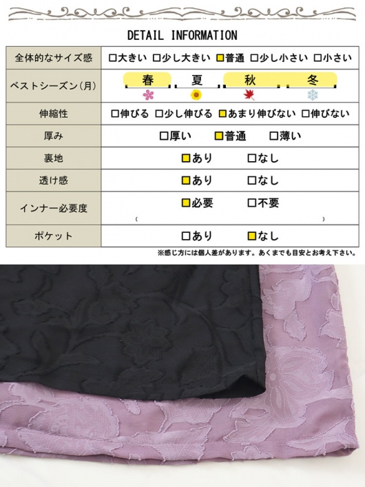 新春初売セール】 大きいサイズ レディース シフォンジャガード