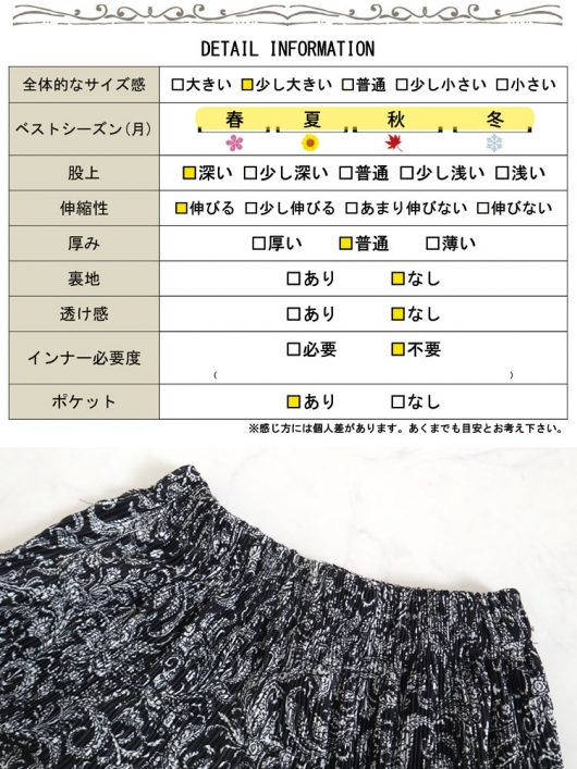 大きいサイズ レディース セルフカットダマスク柄プリーツパンツ
