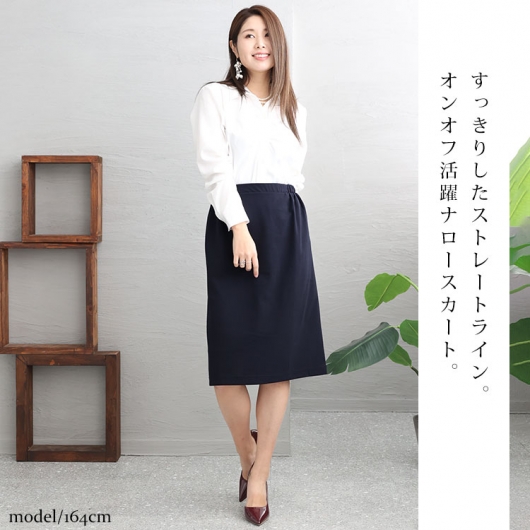 大きいサイズ レディース ストレッチナロースカート maru-6642｜大きい