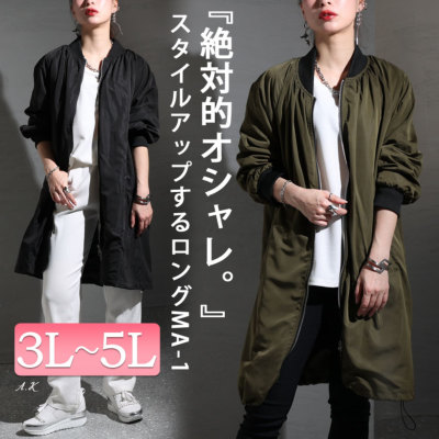 【RESOUND CLOTHING】ロング MA-1ロエン