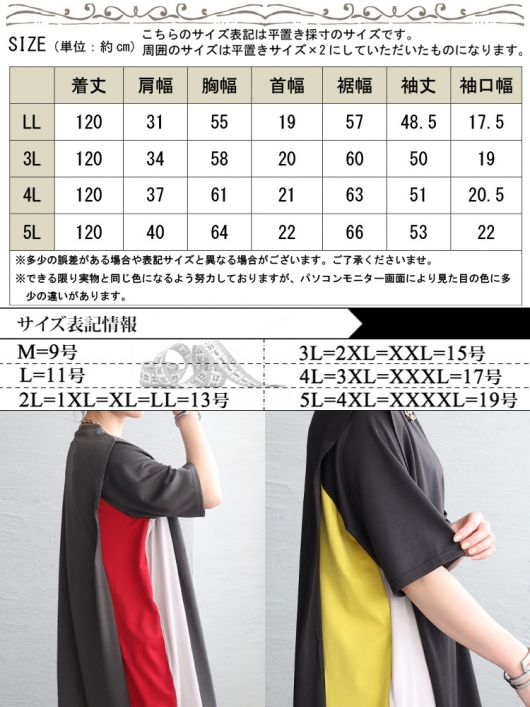 イベントセール】 大きいサイズ レディース 着痩せストレッチ