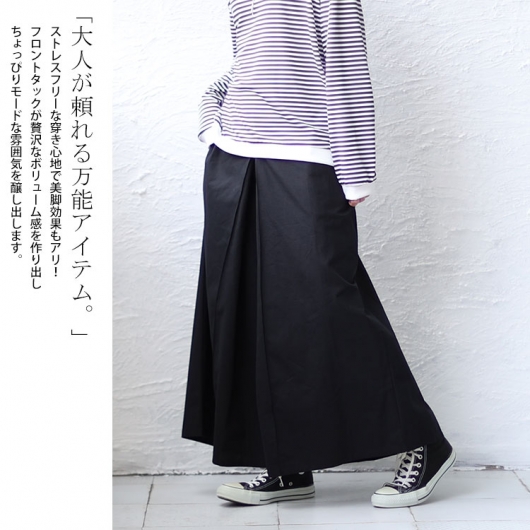タグ付き未使用⭐️TOBECHIC⭐️ワイドパンツ⭐️大きいサイズ