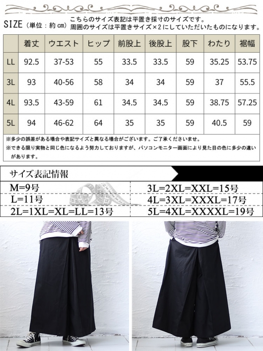 大きいサイズ レディース 股隠しタック入りワイドパンツ maru-6662