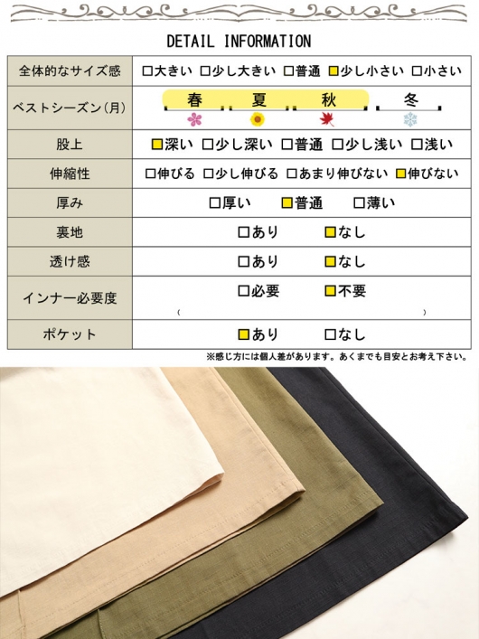 イベントセール】 大きいサイズ レディース 股隠しタック入り