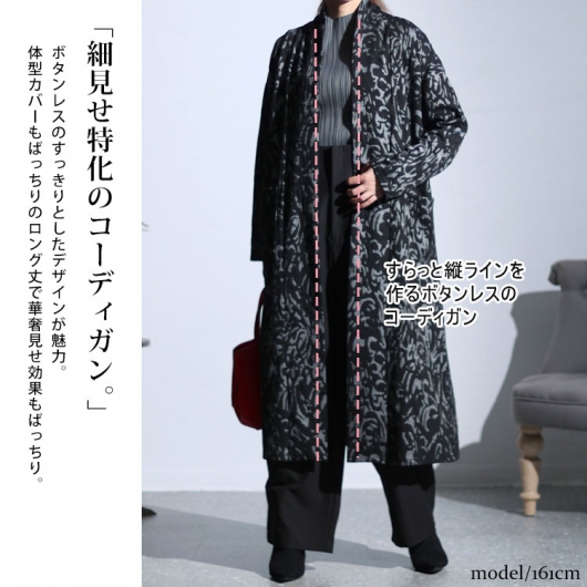 ヒステリックグラマー　ガウン　コート　ロングカーディガン　ローブ　総柄 1a00410.jpg