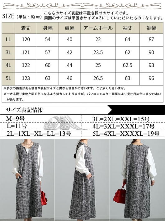 大きいサイズ レディース ストレッチツイードパールボタン付き