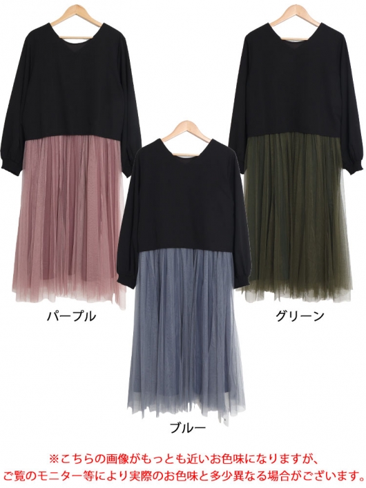 MARURU◆チュール イベントセール】 大きいサイズ レディース 前後2Wayドッキング