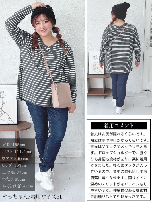 大きいサイズ レディース ボーダーTシャツ メール便対応 長袖 U