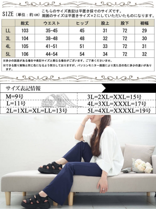 大きいサイズ レディース ストレッチテレコフレアパンツ maru-6732