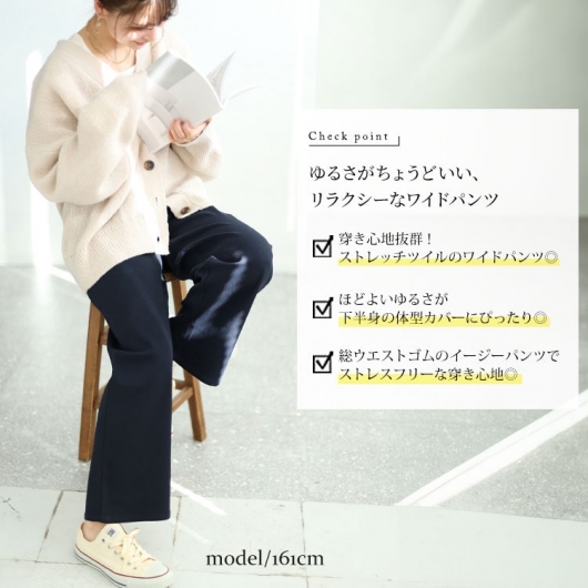 大きいサイズ レディース ストレッチツイルワイドパンツ maru