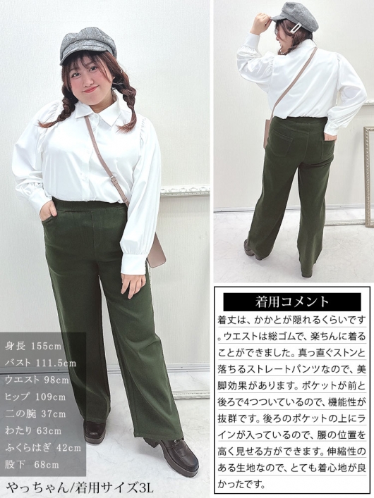 大きいサイズ レディース ストレッチツイルワイドパンツ maru