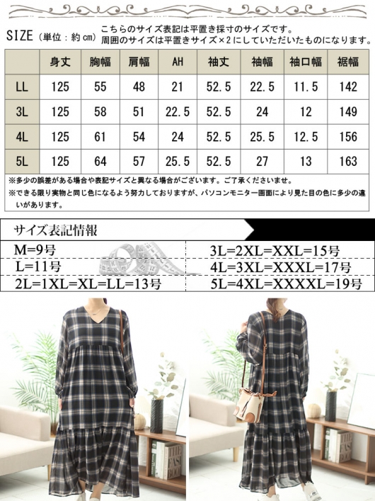 大きいサイズ レディース 前後2wayチェック柄ティアード