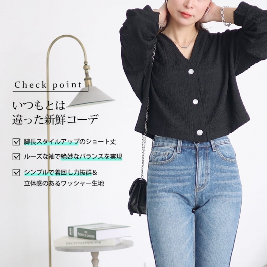 消費税無し 大きいサイズ ショート丈ワッシャーカーディガン レディース トップス