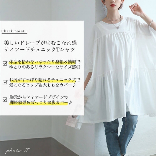 大きいサイズ レディース ビックティアードチュニックTシャツ