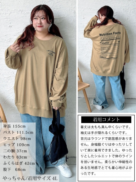 大きいサイズ レディース バックロゴプリントビッグトレーナー maruka