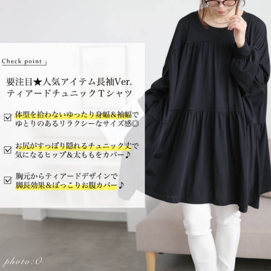 大きいサイズ レディース ティアードビッグチュニックTシャツ