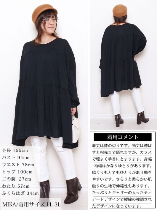 大きいサイズ レディース ティアードビッグチュニックTシャツ