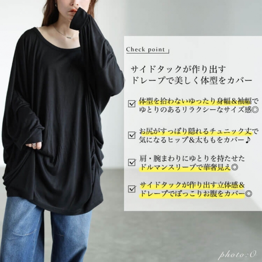 大きいサイズ レディース サイドタックドルマンチュニック