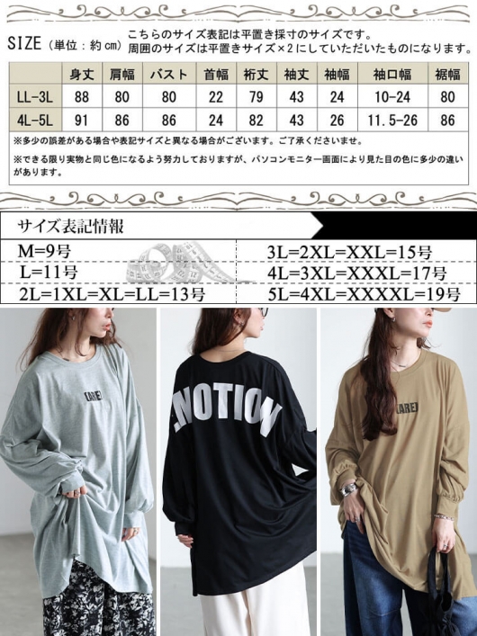 大きいサイズ レディース バックプリントビッグチュニック maruka-7167