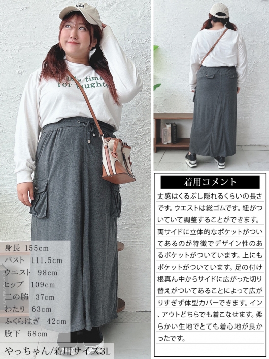 大きいサイズ レディース スウェットカーゴスカート maruka-8125