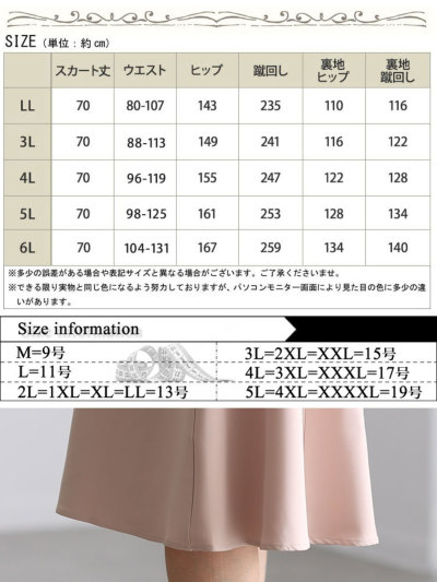 タグ付き　新品　NBB WEEKEND 中綿　M スカート　ベージュ サイズ：1 NBB WEEKEND エヌビービーウィークエンド インナー付