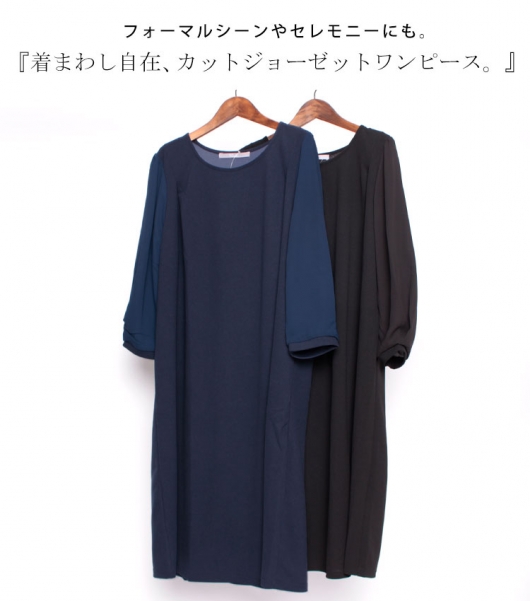 大きいサイズ レディース カットジョーゼットワンピース mncut