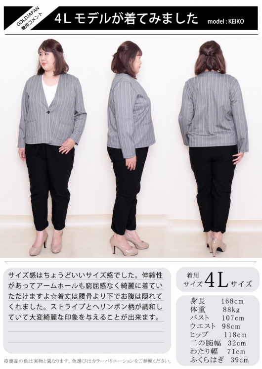 大きいサイズ レディース ヘリンボン柄ジャガードノーカラー