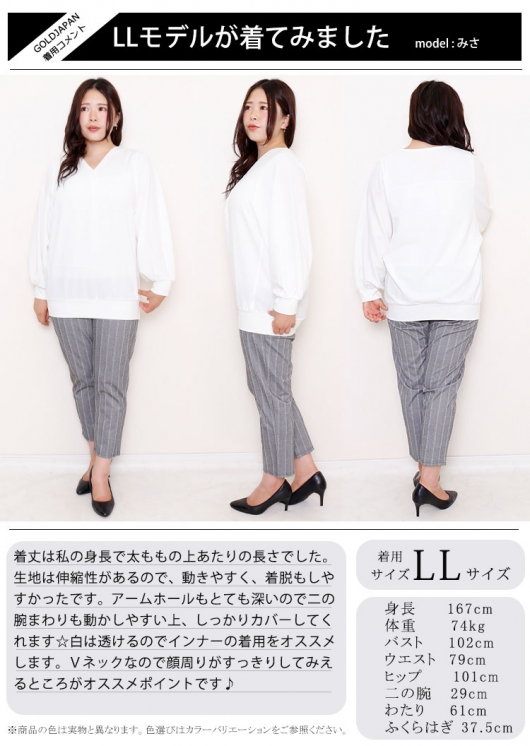 大きいサイズ レディース ボリューム袖Vネックカットソー mncut