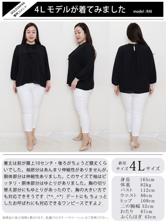 大きいサイズ レディース タイ付きジョーゼットブラウス mncut