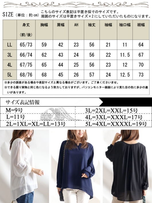 イベントセール】 大きいサイズ レディース ジョーゼット