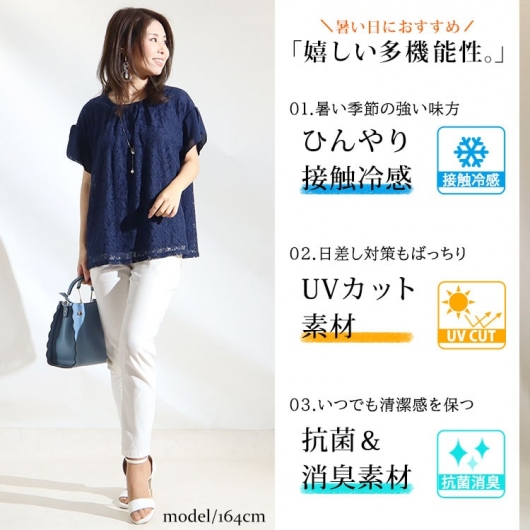 イベントセール】 大きいサイズ レディース 接触冷感＆UVカット