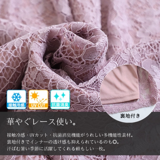 イベントセール】 大きいサイズ レディース 接触冷感＆UVカット