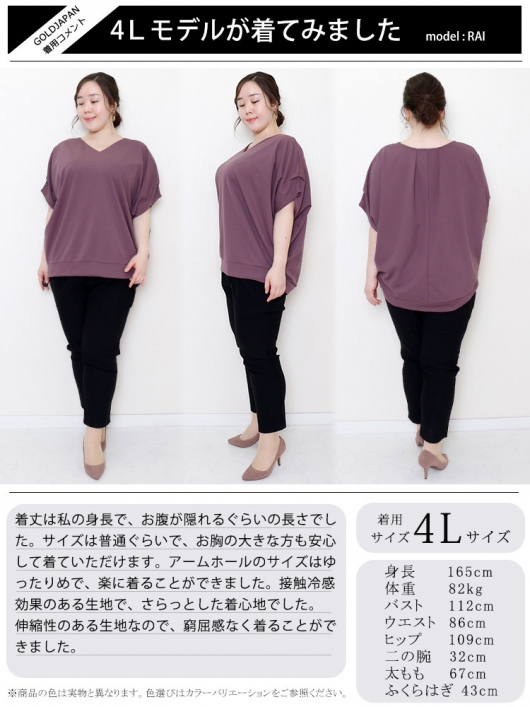大きいサイズ レディース 接触冷感＆UVカット肩タックドルマン