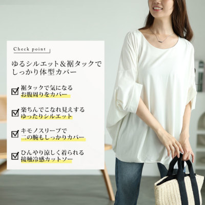 タックディティールカットソー/接触冷感/洗える タックディティールカットソー/接触冷感/洗える(カットソー・T