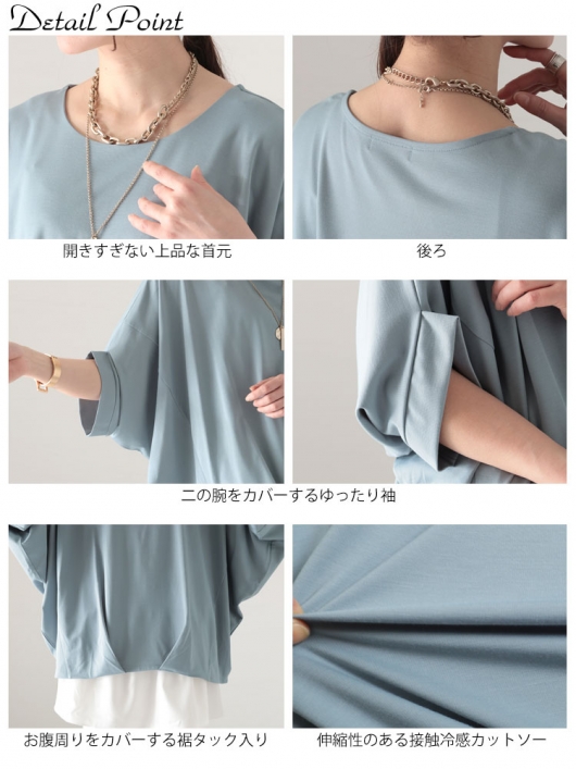 [接触冷感]ウエストタックカットソー 接触冷感]ウエストタックカットソー(カットソー・Tシャツ