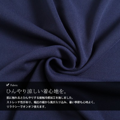 大きいサイズ レディース 接触冷感イージーワイドパンツ mncut