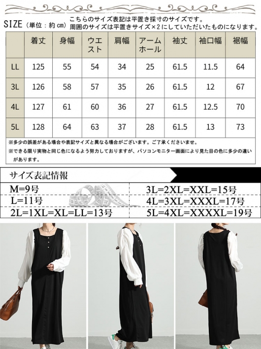 イベントセール】 大きいサイズ レディース パワショル切替え
