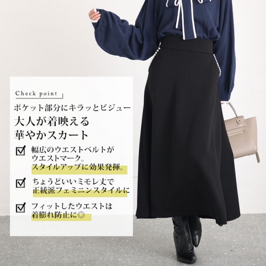 大きいサイズ レディース パール付きフレアスカート mncut