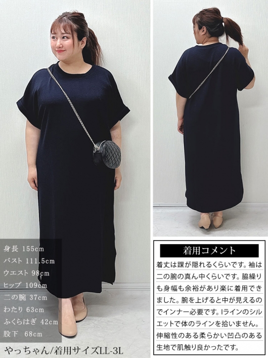 大きいサイズ レディース スリット入りドルマンワンピース mncut
