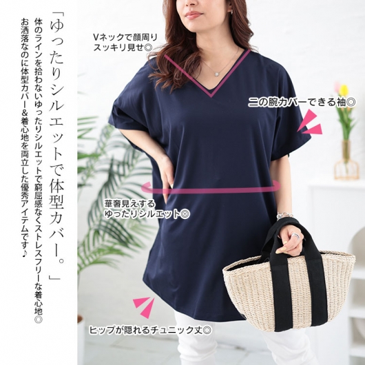 大きいサイズ レディース 接触冷感VネックドルマンTシャツ mncut 大きいサイズ レディース 接触冷感VネックドルマンTシャツ mncut