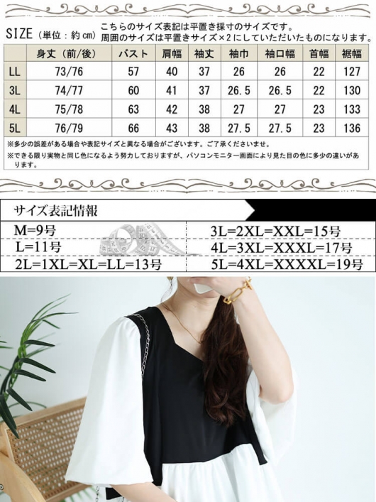 【アンタイトル】未使用 洗える ペプラム プルオーバー 大きいサイズ 48 大きいサイズ 汗染みしにくいオーガンジー切替ペプラムプル