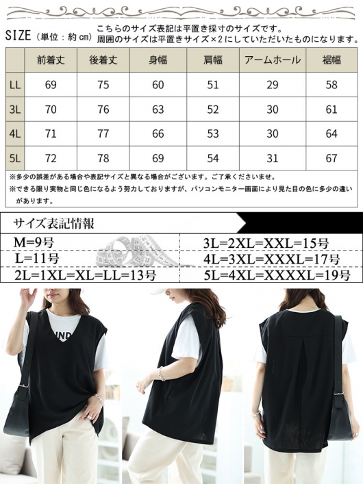 大きいサイズ レディース バックタックコクーンベスト mncut