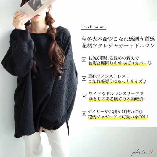 大きいサイズ レディース 花柄ふくれジャガードドルマンプルオーバー