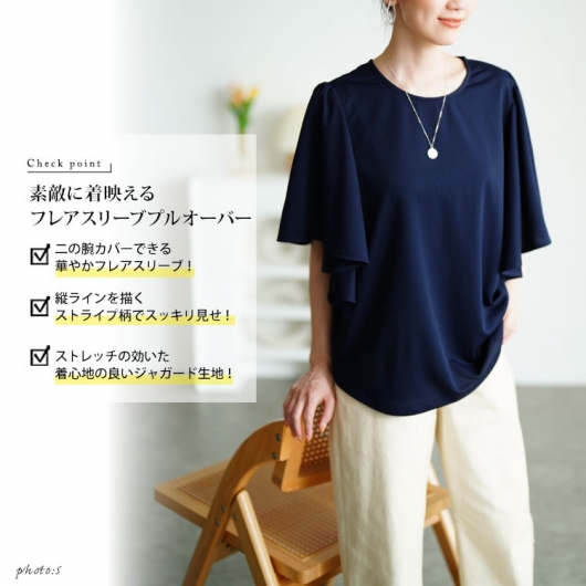 【美品】45R ストライプ　フレア　プルオーバー　インディゴブルー　サイズ3 45Rpick up: ｜45R