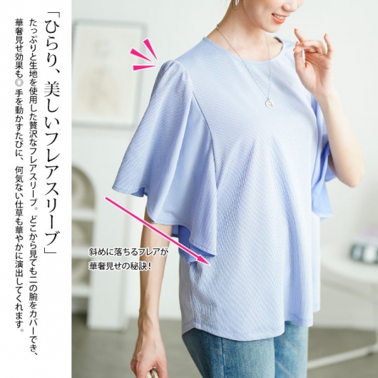 【美品】45R ストライプ　フレア　プルオーバー　インディゴブルー　サイズ3 大きいサイズ》肩フレアプルオーバー（7051190801