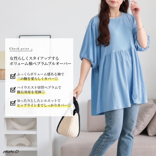 大きいサイズ レディース 楊柳パフスリーブペプラムチュニック