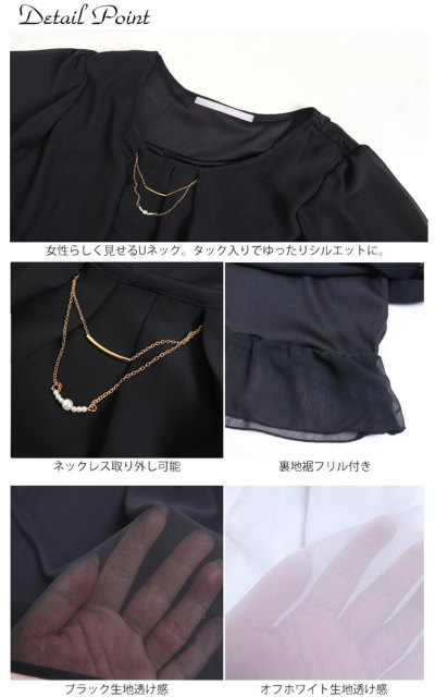 大きいサイズ レディース ビジュー付きシフォンブラウス mncut