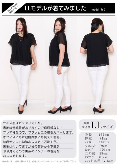 大きいサイズ レディース ビジュー付きシフォンブラウス mncut