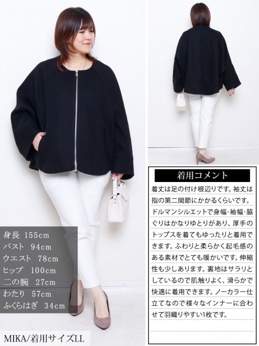 大きいサイズ レディース ノーカラードルマンZIPジャケット mnfk